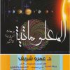 المعلوماتية