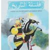 فلسفة التاريخ