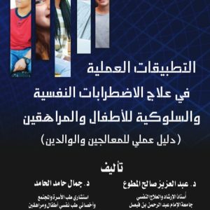 التطبيقت العملية
