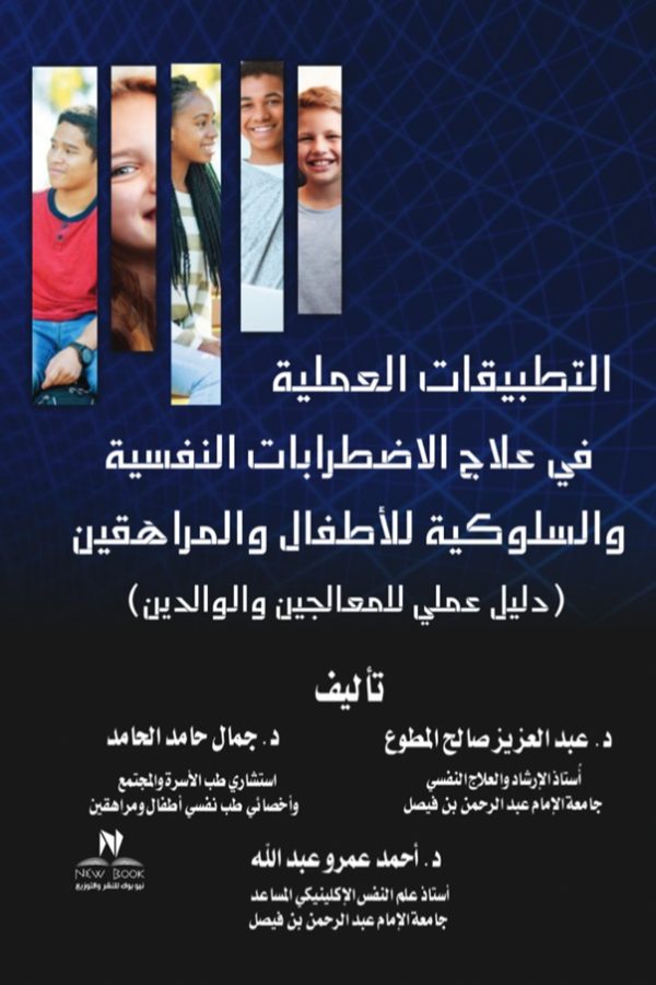 التطبيقت العملية