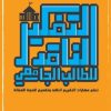 التفكير الناقد للطالب الجامعي