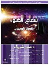 شفرة الوجوه