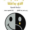كي تخرج الإنسان